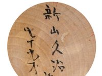 Niiyama Hisahiro (新山久城)
