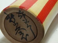 Niiyama, Hisashi (新山久志)