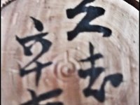 Niiyama Hisashi_S (Yajiro)