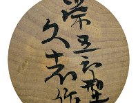Niiyama Hisashi (新山久志)