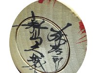 Niiyama Hisashi (新山久志)