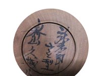 Niiyama Hisashiro (新山久城)