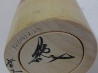 Niiyama Junichi (新山純一) Error Previously Noted as Inoue Jyunta