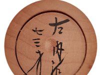 Niiyama Sanai (新山左内)  Contributed by G. Evans