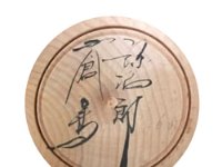 Ogura Atsushi (小倉篤)