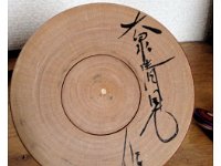 Oizumi Kiyomi (大泉清見)