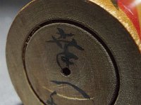 Ozeki Kouichi (小関幸一)