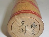 Sato Naoki  (佐藤直樹)