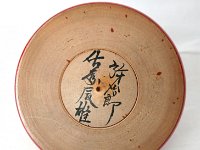 Sato Tatsuo (佐藤辰雄)