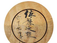 Sato Tsugio (佐藤次雄)
