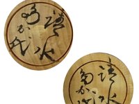Shimizu Takayo (清水たかよ)