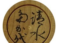 Shimizu Takayo (清水たかよ)