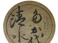 Shimu Takayu (清水たかよ)