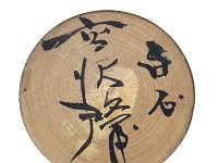 Takazawa Hajime (高沢肇)