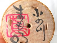 Tsuta Mamoru (蔦衛)