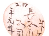 Hasegawa Masashi (長谷川正司)