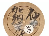 Kano Eiji (加納栄次) 1929