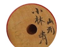Kobayashi Kiyoshi (小林清)