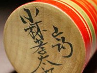 Kobayashi Kotaro (小林孝太郎）