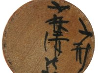 Kobayashi Seijiro (小林清次郎)