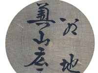 Okuyama Kozo (奥山広三)