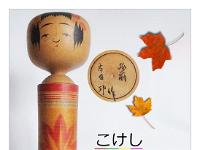 Honda Isao