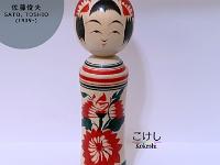 Sato Toshio