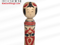 Ito Choichi (伊藤松一)
