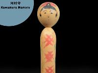 Kawamura Mamoru (河村守)  YOB 1938 Master Kawamura Seitaro