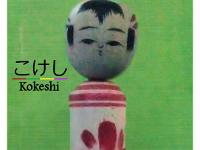 Mini-Naruko 2