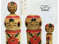 Undertermined Artist  Naruko Nesting Set. Can you help identify the artist?