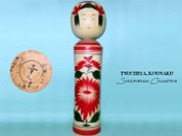 Tsuchiya Kousaku (土屋 幸作)  YOB 1926 Master Onuma Shinbei