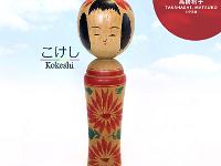 Takahashi Matsuko (高橋松子)  YOB 1920 Master Takahashi Morio