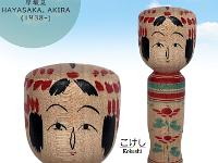 Hayasaka Akira (早坂見)  YOB 1938 Master Hayasaka Denkichi
