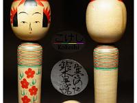 Suzuki Koetsu  DOB 1913 Master Suzuki Yasutaro.jpg