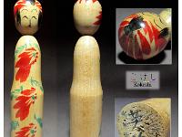 Asakura Eiji (朝倉 英次)  DOB (1911-1973) Master Sato Shugo