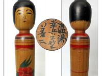 Sato Zenji (佐藤善二)  Tsugaru DOB 1925-1985 Master Mori Hidetaro in 1956