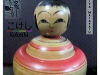 Omiya Masayasu 2 (大宮正安)  DOB 1936 Master Omiya Yasujiro