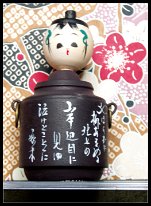 Kokeshi Tea Kettle  Kokeshi seem to like to hide inside tea kettles too!