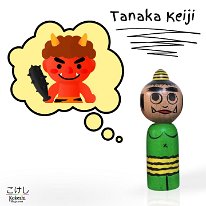 Tanaka Keiji Green Oni (Yamagata)