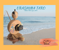 Kokeshi Toys Folklore: Urashima Taro  Omiyage