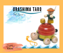 Kokeshi Toys Folklore: Urashima Taro  Urashima Taro  by Fumio Tsutaya