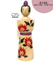 Naruko: Kakizawa Koretaka (柿沢是隆)