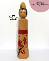 Naruko: Kakizawa Koretaka (柿沢是隆)