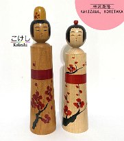 Naruko: Kakizawa Koretaka (柿沢是隆)