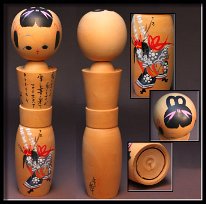 Kabuki Deer Drum Dancer Undetermined Artist  Horigome, Yokio ? The sytle of this Kokeshi is very similar and the signatures appear to be a match. Deer Dance. Sp Collection