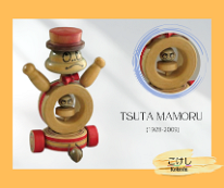 Kokeshi Toys Imaginative Play: Kappa by Tsuta Mamoru