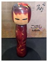 Kaganuma Masayuki