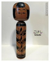 Kaganuma Masayuki