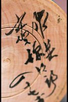 Hiraga Kenjirou_S (Yamagata - Sakunami)